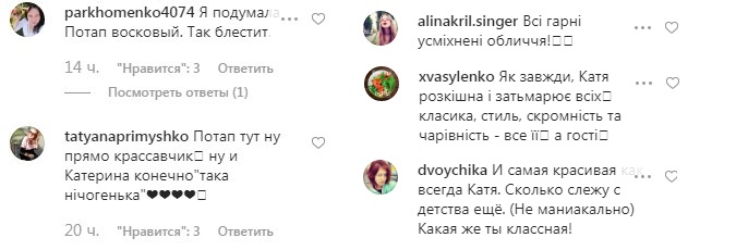 Затмила всех: Катя Осадчая покорила образом на Мисс Украина 2019