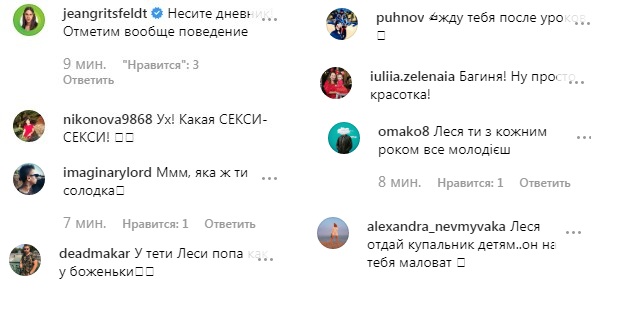 "Ух, какая": Леся Никитюк вызвала фурор в сети фото в "голом" купальнике