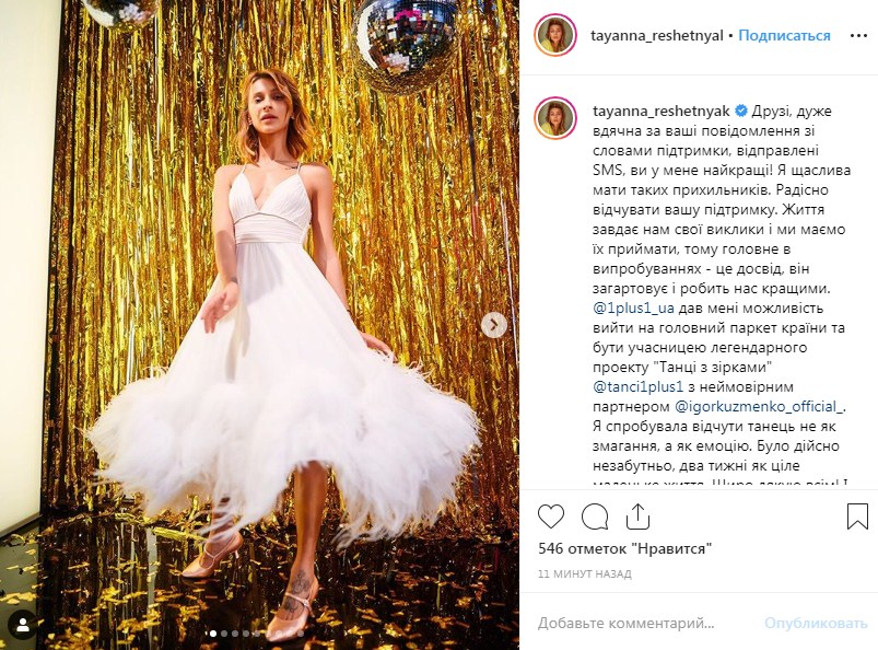 "Сценарій - не моя історія": TAYANNA висловилася про відхід з Танці з зірками 2019