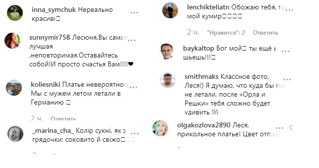 &quot;Ще й шиєш?&quot; Леся Нікітюк похвалилася стильною обновкою