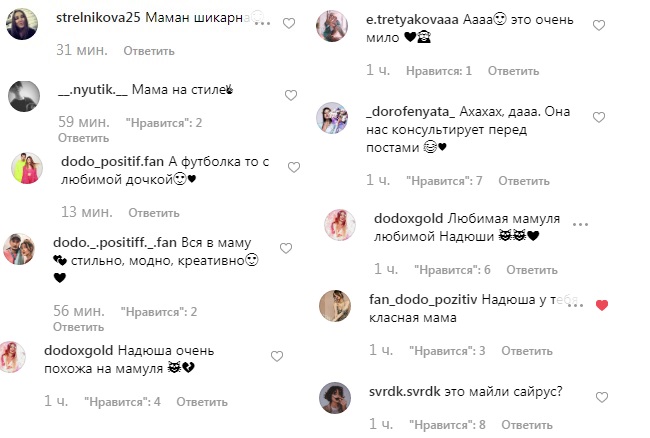 "Очень похожи": Надя Дорофеева восхитила фото стильной мамы с надувным дельфином