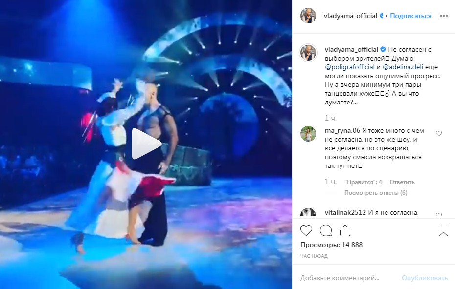 Не згоден: Влад Яма висловився про результати третього ефіру Танці з зірками 2019