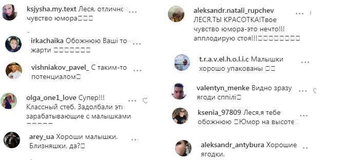 "З крихітками": Леся Нікітюк спокусила розкішними грудьми