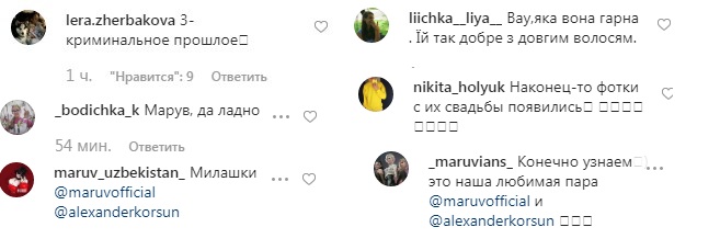 Не узнать: в сети появились уникальные свадебные фото MARUV