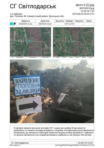 Боевики на Донбассе обстреляли Зайцево, - СЦКК