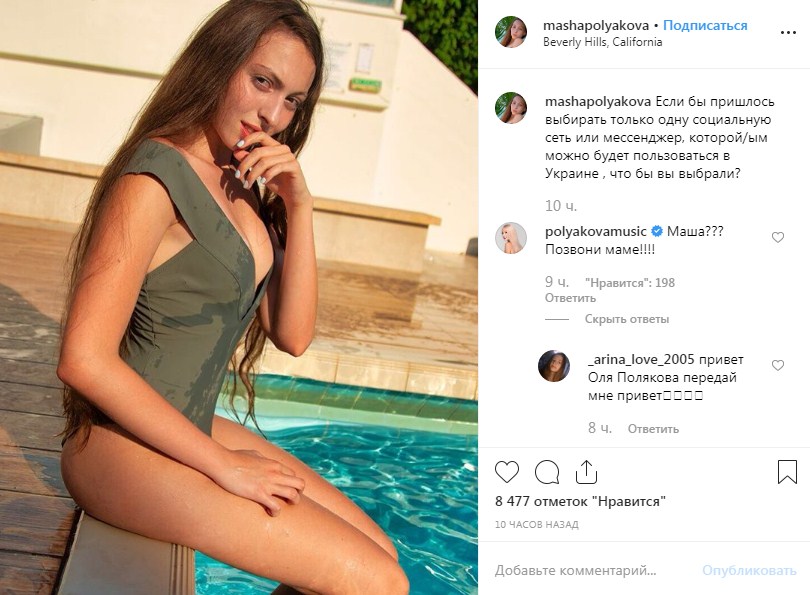 "Переплюнула маму": 14-летняя дочка Оли Поляковой поразила загадочным фото в купальнике