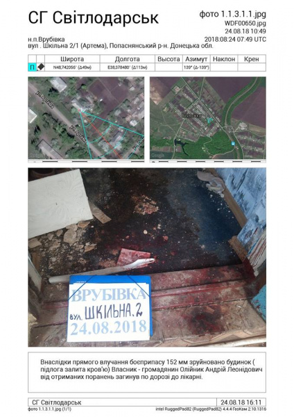 Обстріл селища біля Попасної: кількість загиблих зросла до двох