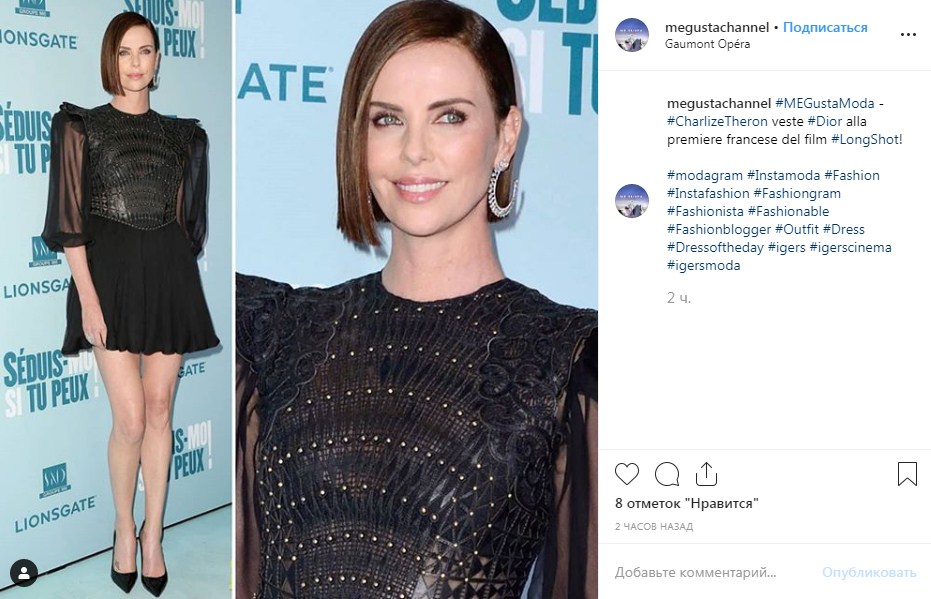 43-летняя Шарлиз Терон взорвала сеть стильным нарядом и стройными ногами