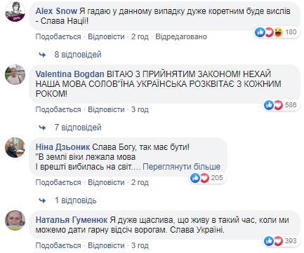 Сьогодні наш день перемоги: українці тріумфують через ухвалення &quot;мовного закону&quot;