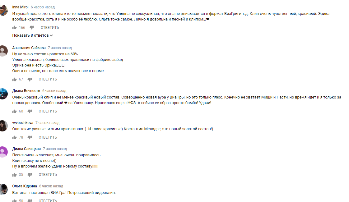 "ВІА Гра" випустила перший кліп в оновленому складі