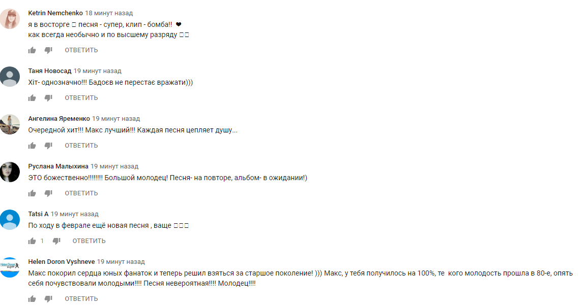 В новом клипе &quot;Берега&quot; Макс Барских возвращает моду на 80-е