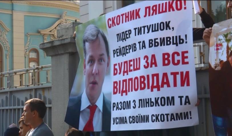 МВС України пікетували через захоплення "Хімакса"