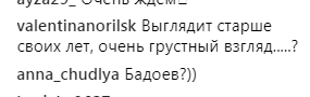 Латекс на голе тіло: Ані Лорак розбурхала фанів дивним вбранням