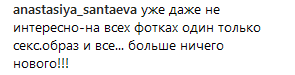 &quot;Боевая готовность&quot;: Лобода взбудоражила фанов откровенным фото