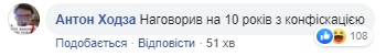 Нас усіх посадять: мережу &quot;підірвав&quot; закон Богомолець про заборону матюків