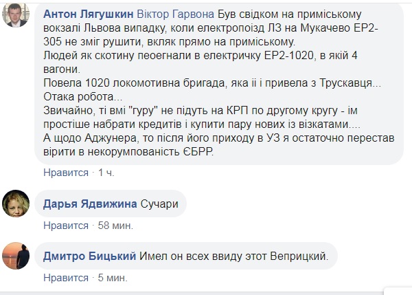 Без пояснення причин: новий скандал на Укрзалізниці шокував мережу