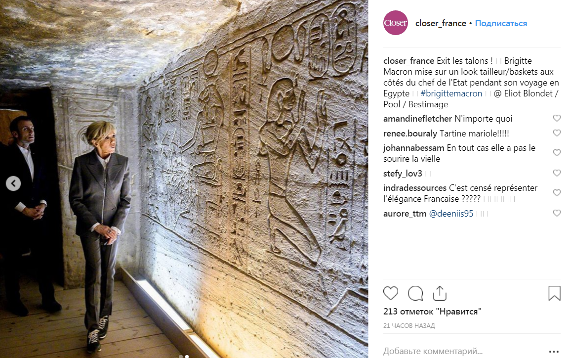 Брижит Макрон пришла в египетский храм в неподобающем наряде: сеть возмущена