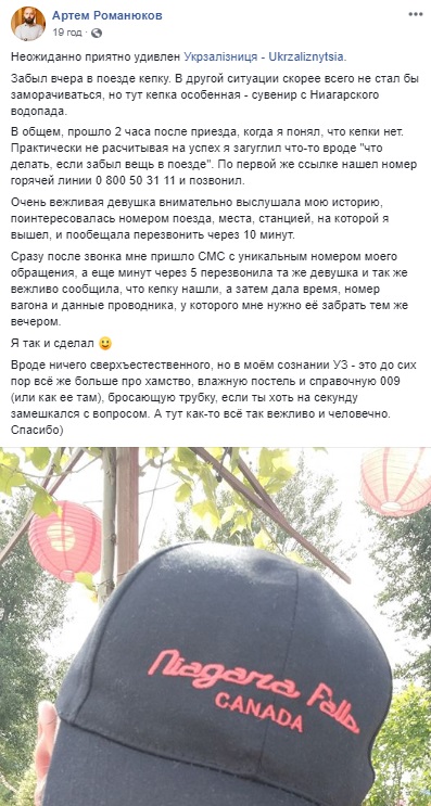 Укрзалізниця буває різною: в мережі показали жахи і бонуси від перевізника