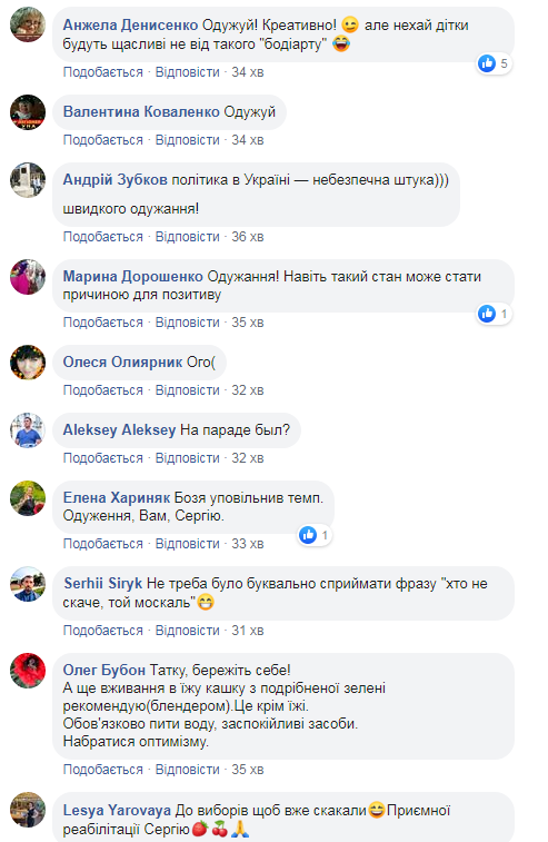 Притула получил травму: украинцы углядели интересный нюанс (фото)