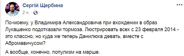 Будь готовий відгрібати, як Янукович: в мережі відреагували на ідею люстрації від Зеленського