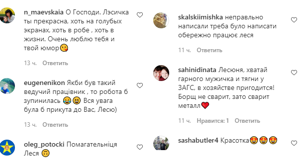 Леся Никитюк в каске заинтриговала заявлением: моя карьера могла бы быть другой