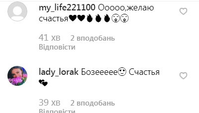 Новый любовник Ани Лорак показал интимный кадр с певицей (фото)