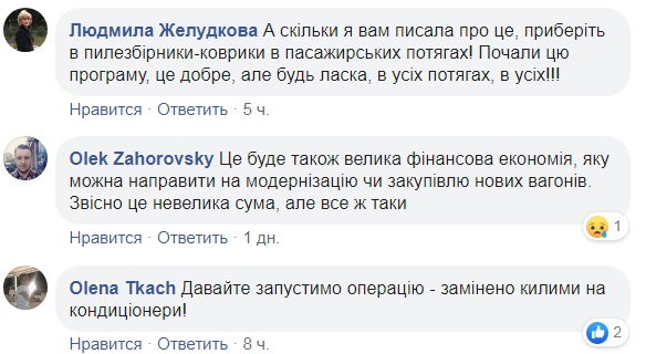 Це перемога: у мережі підняли на сміх "антикилимову операцію" Укрзалізниці