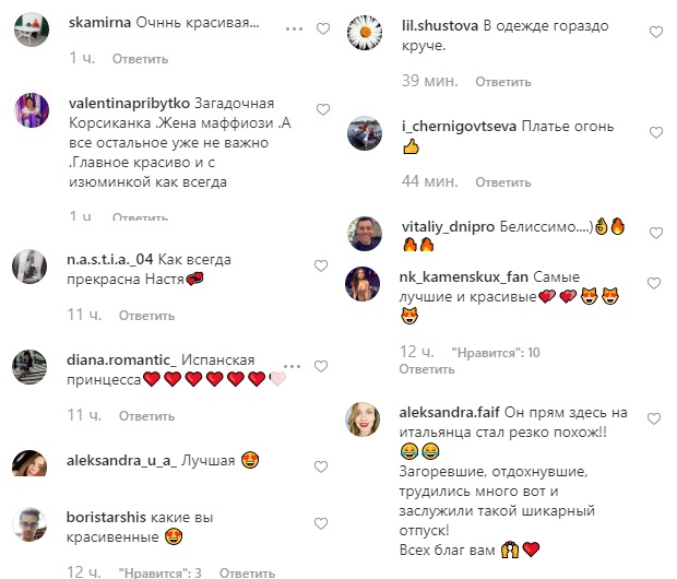 "Я твоя, любимый": Каменских покорила красочными фото с Потапом из Италии