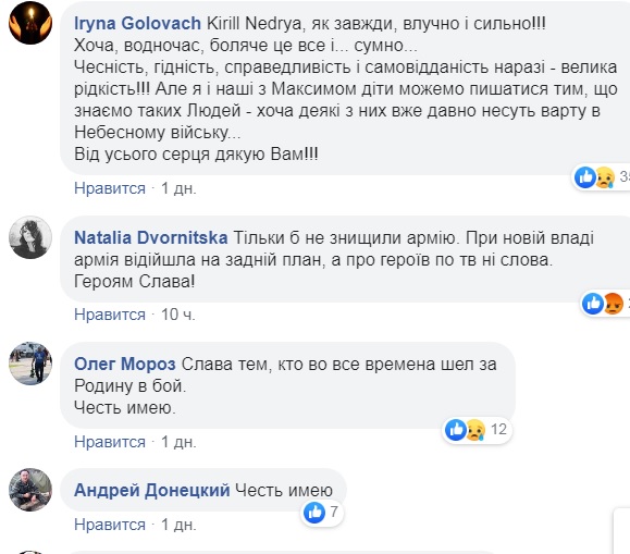 Я погиб: сеть взбудоражила исповедь защитника Донецкого аэропорта