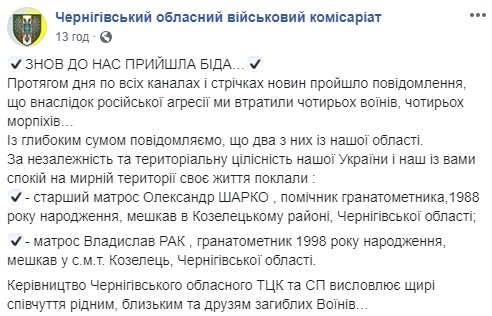 Загибель морських піхотинців на Донбасі: стали відомі імена українських героїв
