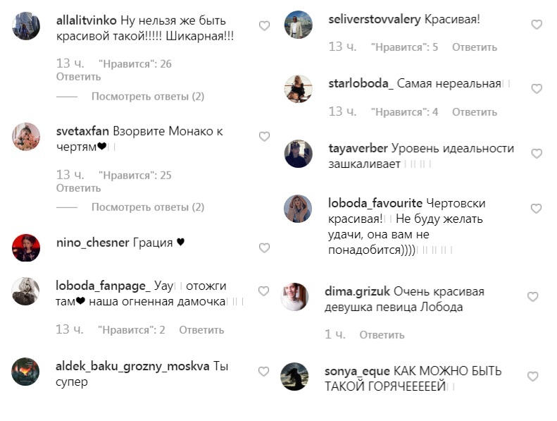 "До біса красива": Лобода вийшла у світ в Монако в стильному вечірньому вбранні