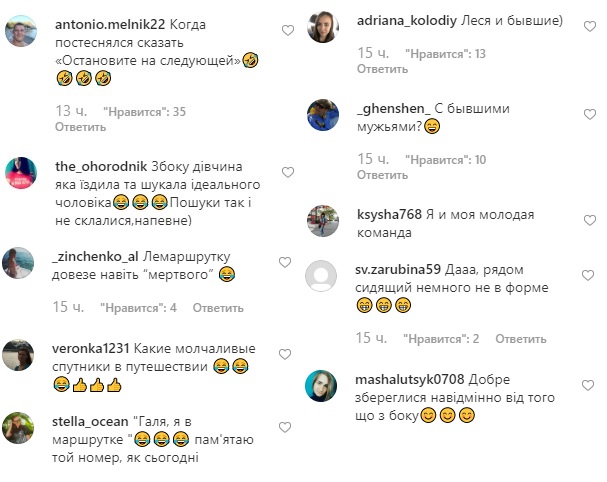 "Леся и бывшие": Никитюк показала, с кем колесит по Украине на маршрутке