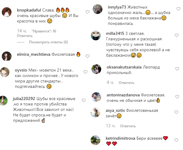 Готується до холодів: Слава з Неангелів покрасувалася в розкішних шубах