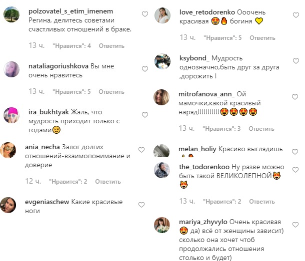 Регина Тодоренко раскрыла секрет длительных счастливых отношений