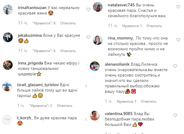 &quot;Она у вас красавица&quot;: Влад Яма вызвал ажиотаж в сети нежным фото с женой