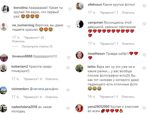 &quot;Відчуття непередавані&quot;: смілива Віра Брежнєва вперше встала на вейксерф