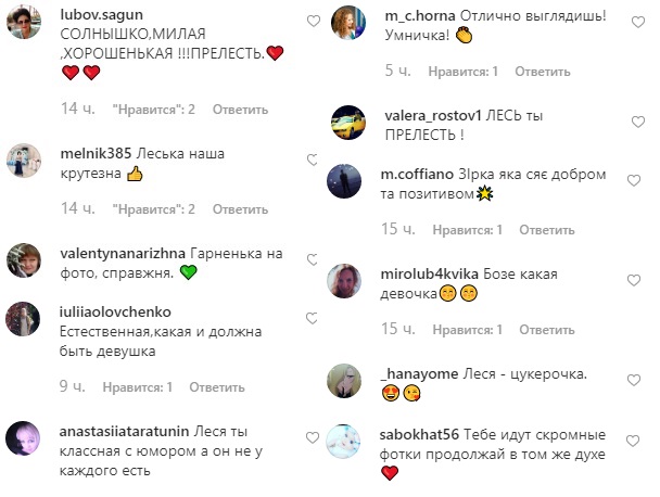 Цукерочка: Леся Нікітюк підкорила природною красою на ніжному фото