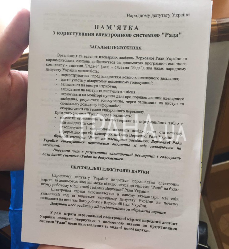 Загадкові сині пакети: що подарували нардепам в перший день роботи (фото)