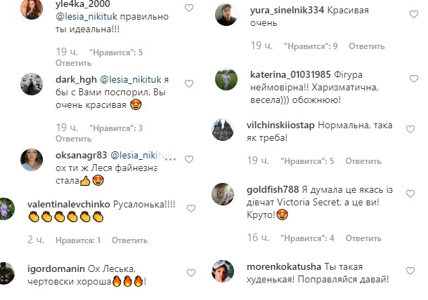 "Я не худа": Леся Нікітюк в бікіні схвилювала мережу апетитними формами