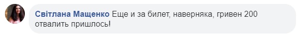 Такого VIP-вагону ще не бачили: Укрзалізниця знову потрапила в скандал (відео)