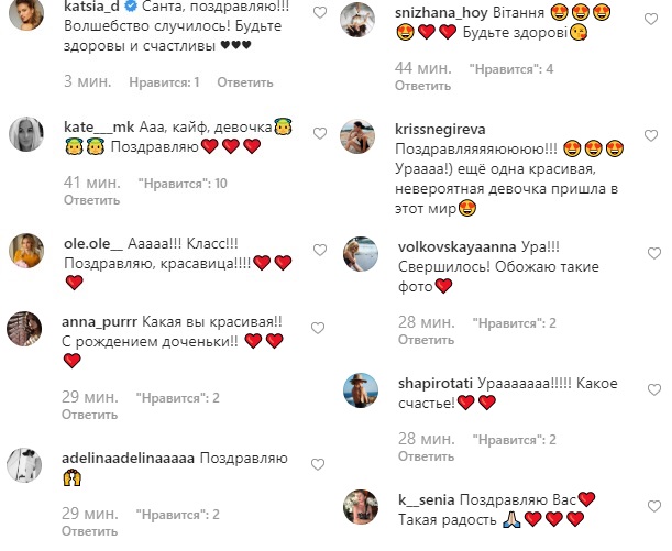 "Здрастуй, мій Всесвіт": Санта Дімопулос стала мамою вдруге