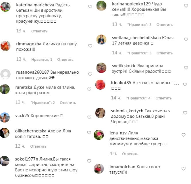 "На тата схожа": Лілія Ребрик без макіяжу зворушила ніжним фото з батьками