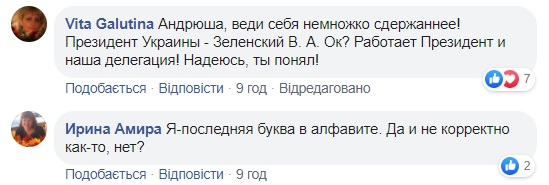 Я і президент: Богдан показав фото з Зеленським з Нью-Йорка і нарвався на критику