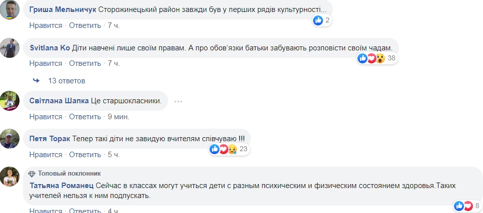 На Буковині вчитель жорстоко побив учня: в мережу потрапило відео