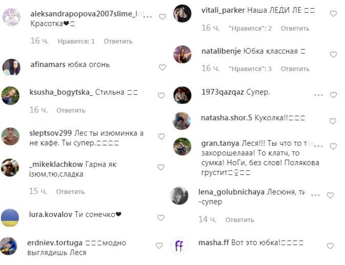 &quot;Куколка&quot;: Леся Никитюк похвасталась эффектным луком в кожаной мини-юбке