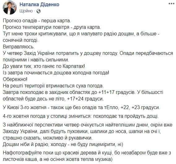 Діставайте пуховики: на Україну насувається сильне похолодання