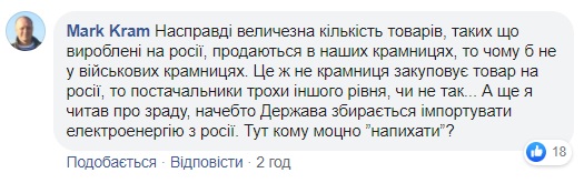 Притула взорвал сеть постом о российских кипятильниках для ВСУ
