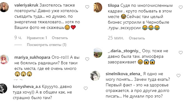 "Незабутні емоції": Слава Камінська поділилася атмосферними фото з Чорнобиля