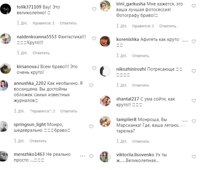 Травесті-діва Монро в екстравагантному образі прикрасила обкладинку британського глянцю