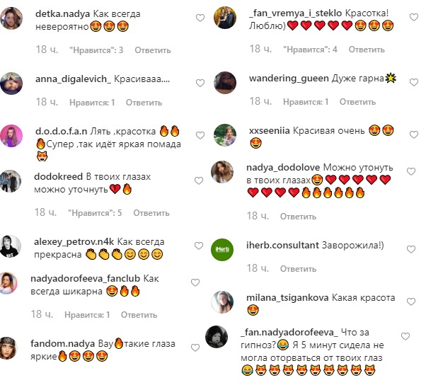 "В очах можна потонути": Надя Дорофєєва зачарувала мережу пронизливим фото